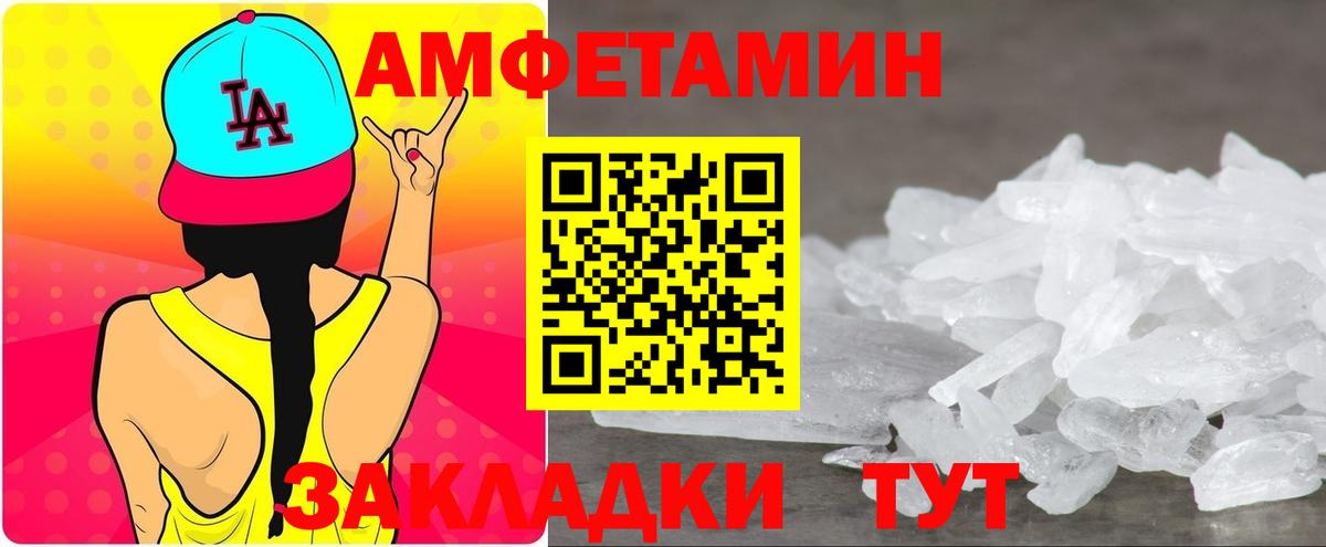 Amphetamine 97%  АМФЕТАМИН  Лобня  Вход с VPN 