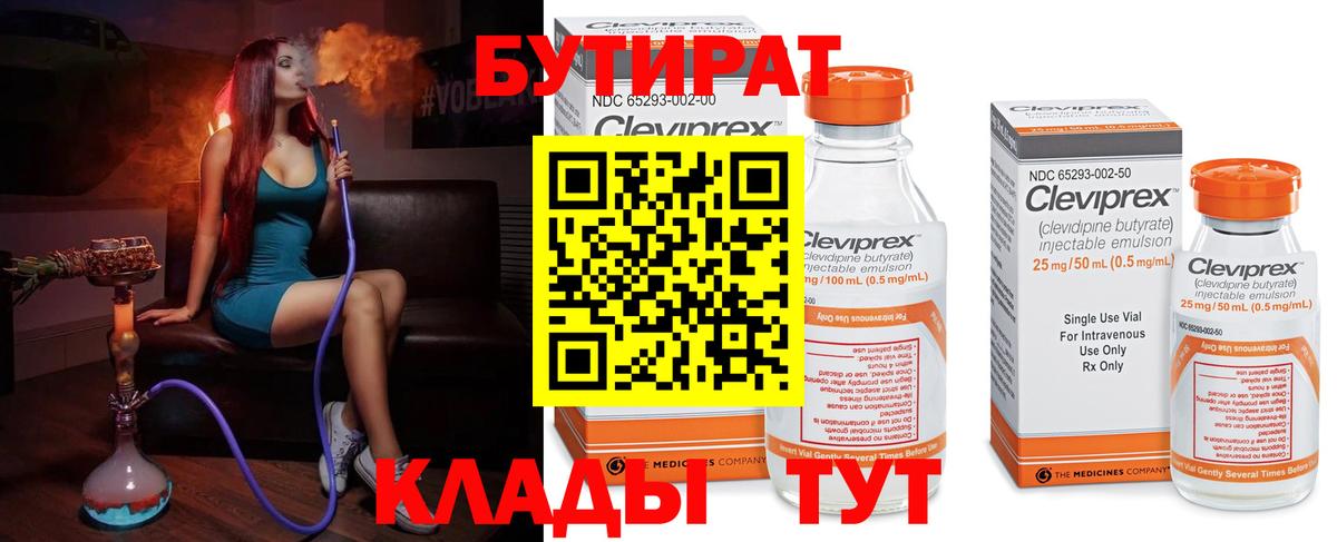 Лобня  Бутират  Вход с VPN  Бутират оксана 