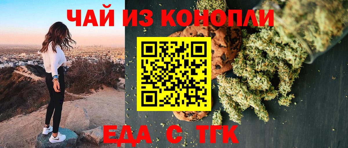 Лобня  Печенье с ТГК конопля  Вход с VPN 