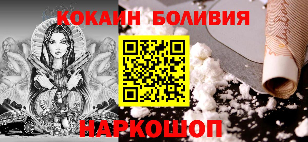 Кокаин Эквадор  Cocaine Колумбийский  Лобня  дарнет шоп  Вход с VPN 