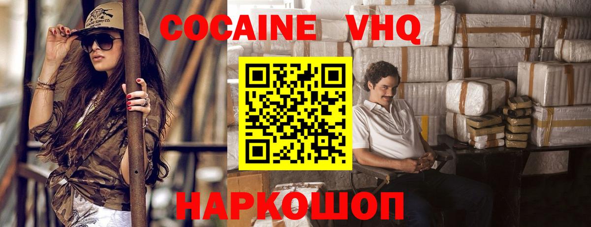 COCAIN 97% Лобня