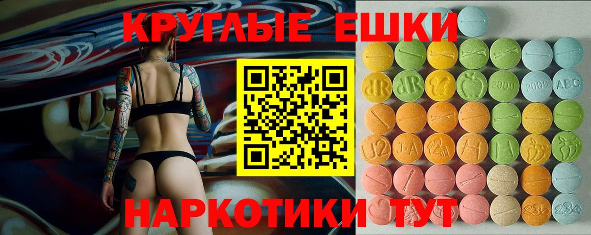 Экстази 250 мг Лобня
