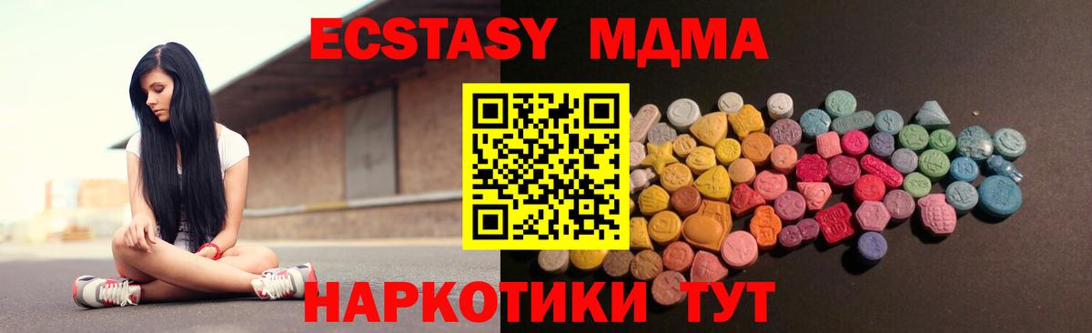 Ecstasy Дубай  Ecstasy  Лобня  ЭКСТАЗИ mix  Вход с VPN 