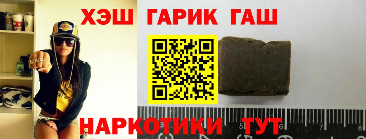наркошоп  Вход с VPN  Лобня  ГАШ гашик  ГАШ убойный 