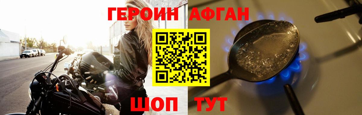 Героин герыч Лобня