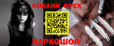 кокаин колумбия Краснокаменск