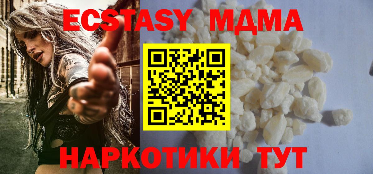 МДМА  МДМА VHQ  МДМА Molly  Вход с VPN  Лобня 