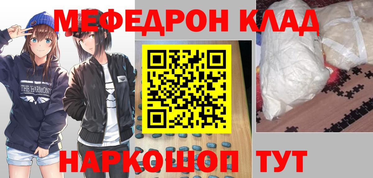 МЕФ мука  Вход с VPN  закладки  МЯУ-МЯУ  Лобня  Меф кристаллы 