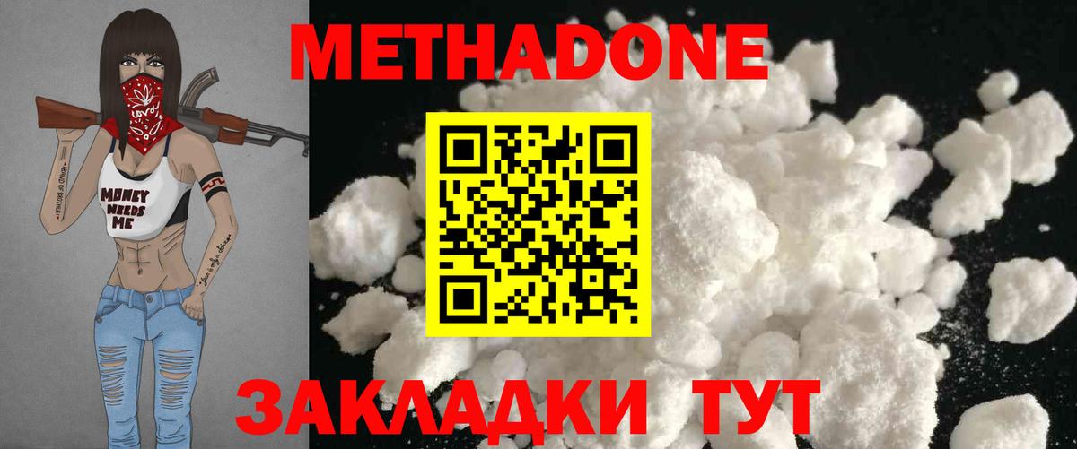 Лобня  Метадон methadone  Вход с VPN 