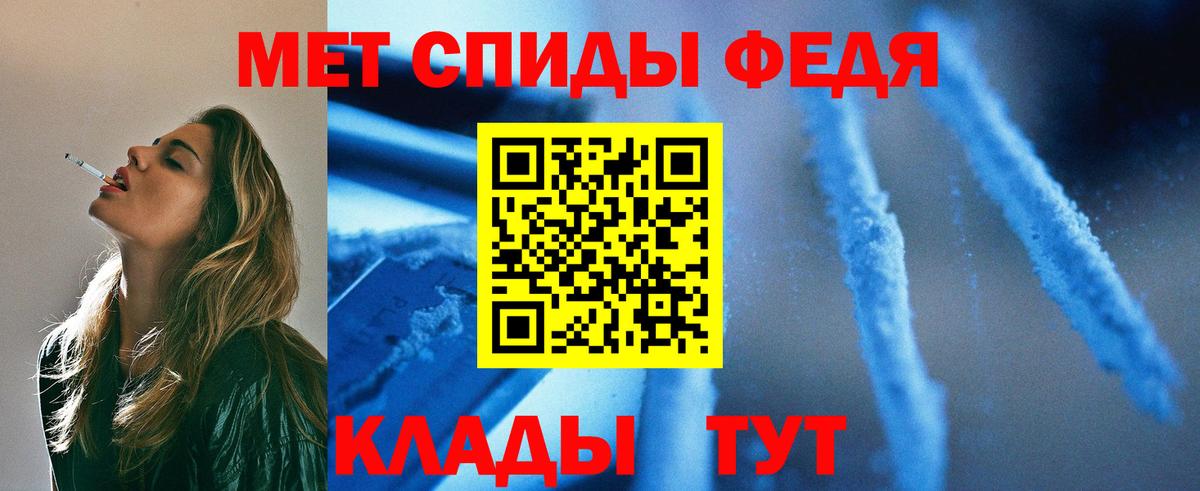 Первитин мет Лобня