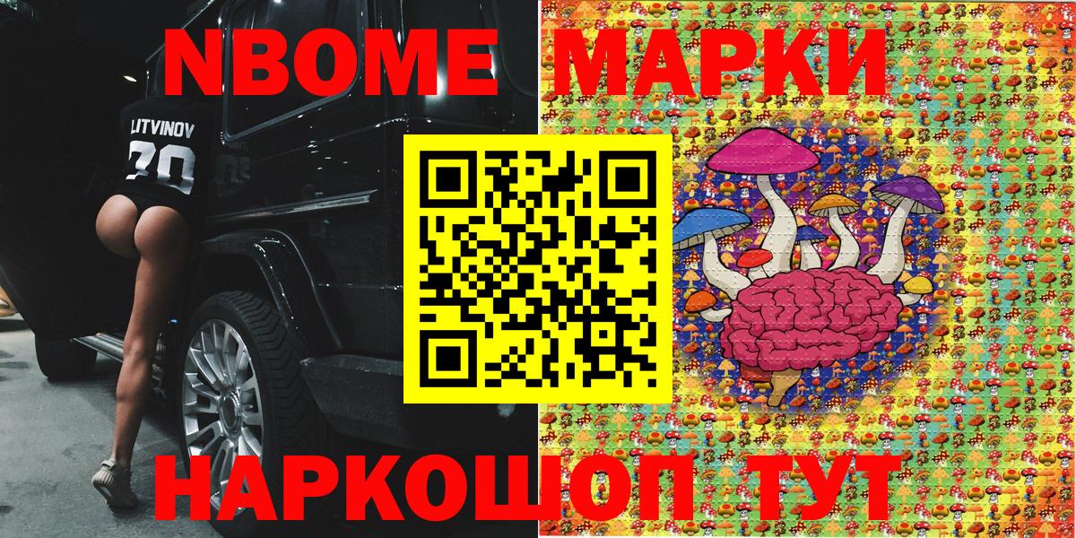 Наркотические марки  Марки N-bome 1,5мг  Марки N-bome 1,5мг  Вход с VPN  Лобня 