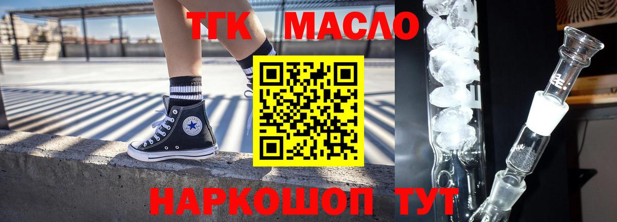 Дистиллят ТГК Wax  Вход с VPN  Лобня  ТГК жижа 